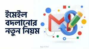 Google Account-এর Email ID পরিবর্তন করার নিয়ম ২০২৬ | Bug Mohol